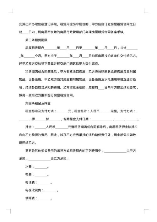 民事装修服务合同