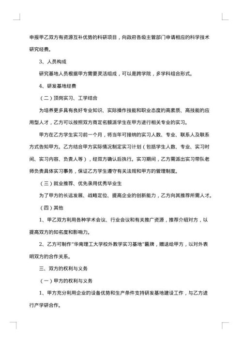 护肤品销售协议