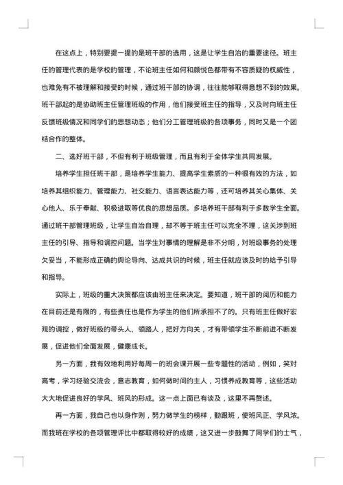 2025年优秀的工作总结范文