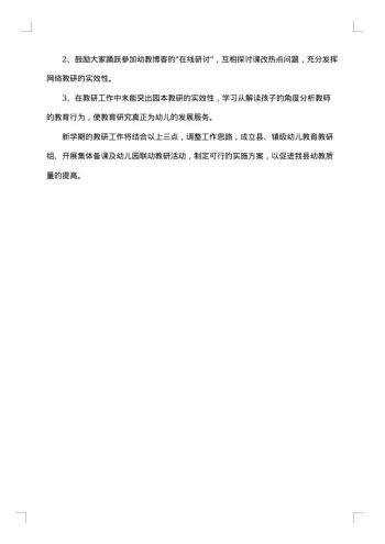 20xx年学前班班主任工作总结