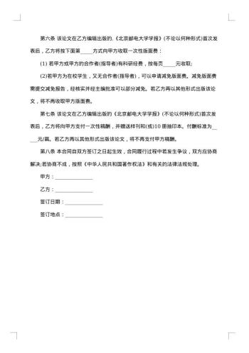 个人独资转让合同