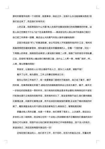 20xx年中层辞职报告