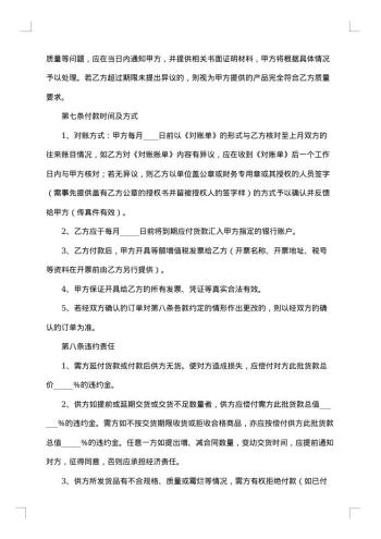 消防器材销售合同范本