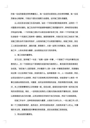 工程技术员述职报告