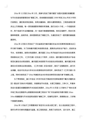 技术年度工作总结