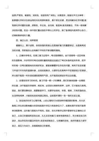 高中化学教师教育工作总结