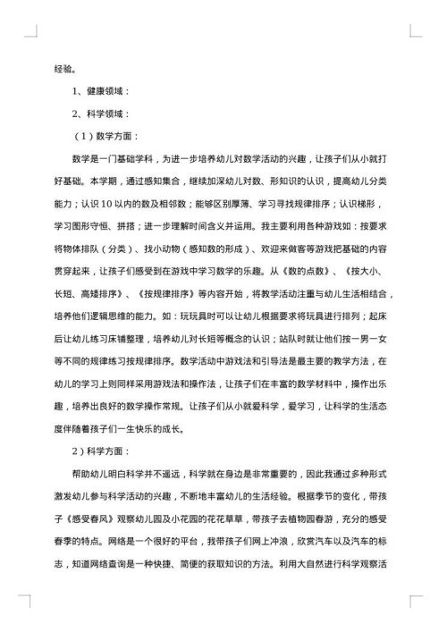 2025年通用工作总结