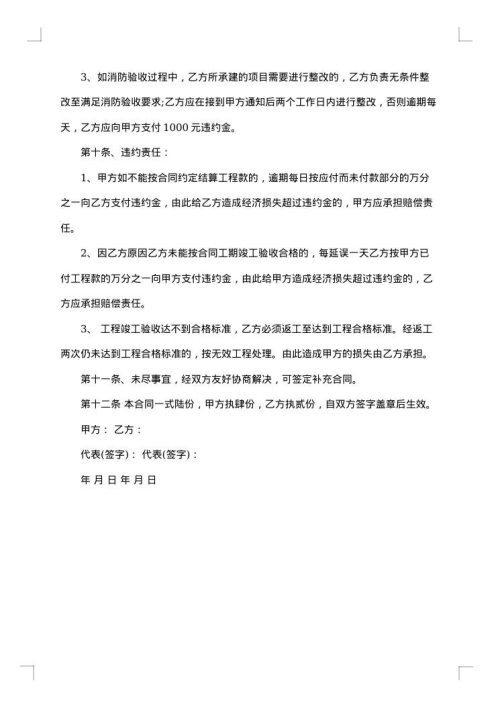 暖通工程合同