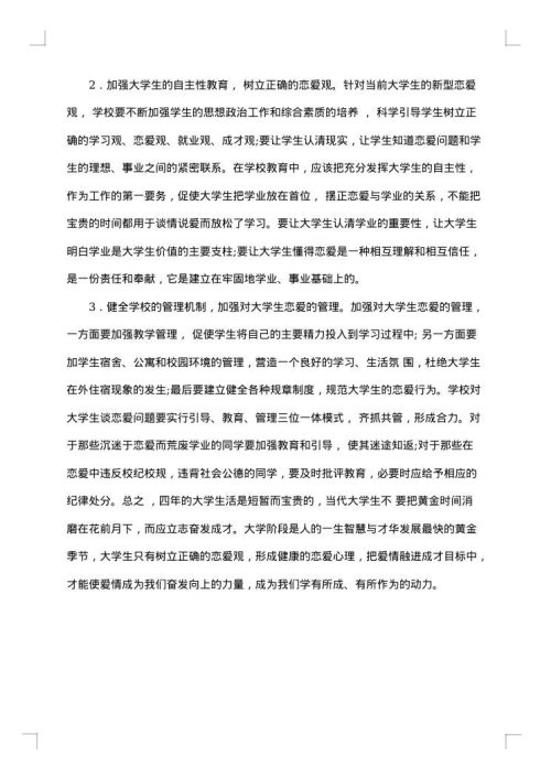 2025年个人成长分析报告