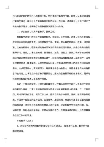 教学年终工作总结范文