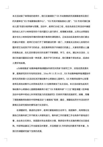 小学第一学期的学校工作总结