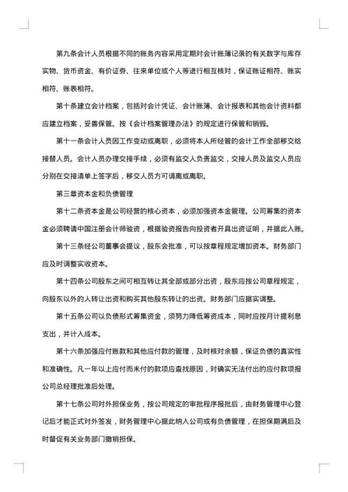 关于河南省装修公司合同范本
