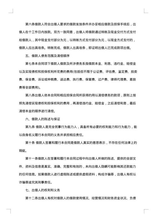 公司个人借款合同