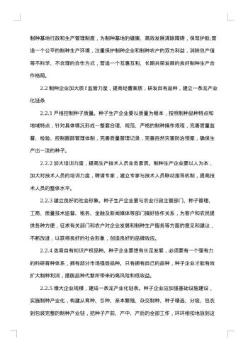玉米调研报告