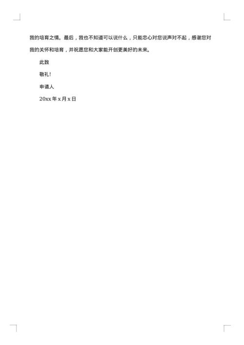 工程请示报告怎么写