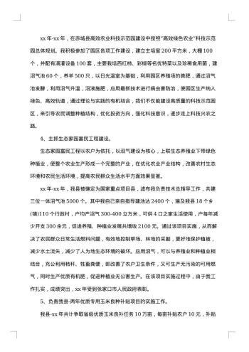 助理年度工作总结