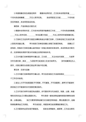 补水乳液产品代理合同
