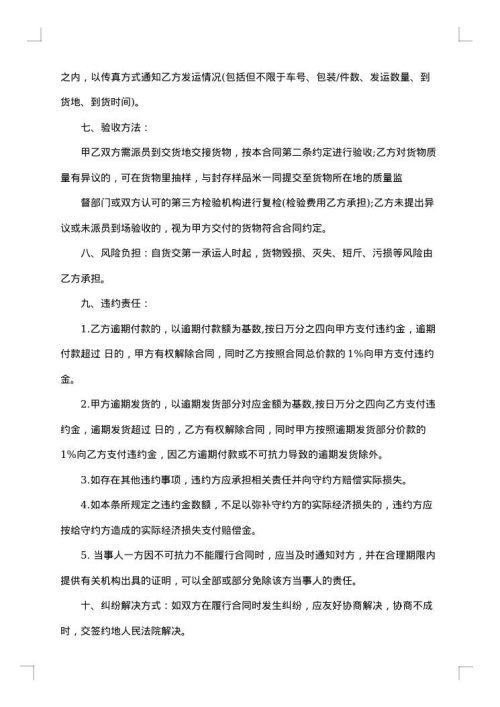 2025年大米销售合同