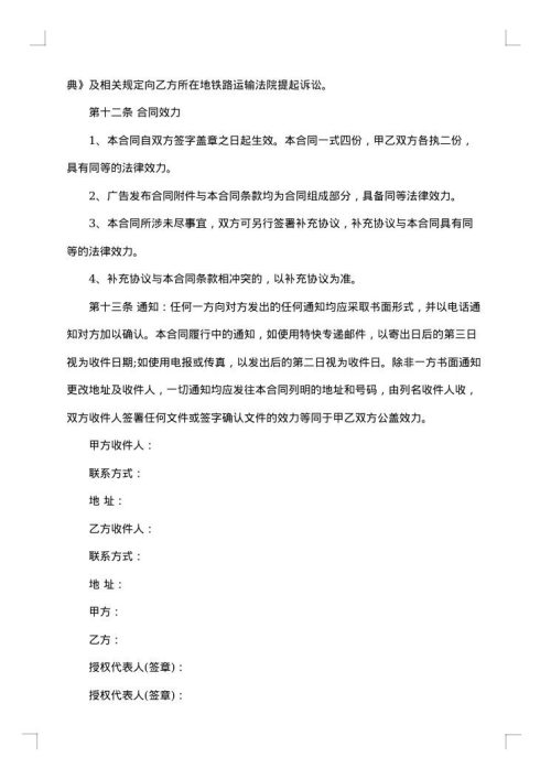 动画广告制作协议
