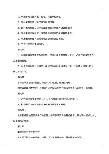 简单房子租赁合同