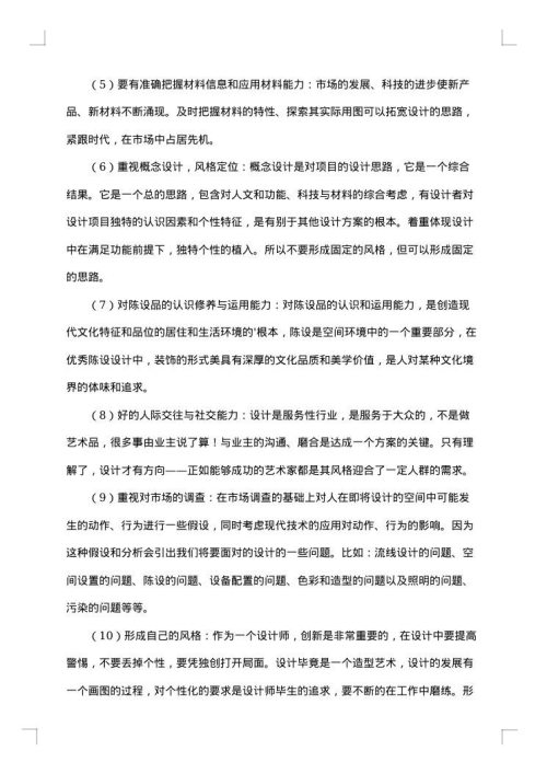 2025年实习总结报告范文