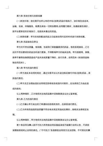 药品购销合同纠纷中的期待利益