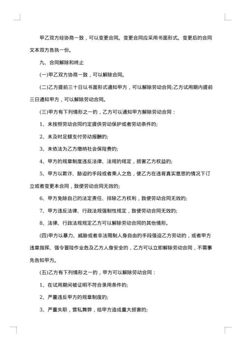 店面房出租合同文本