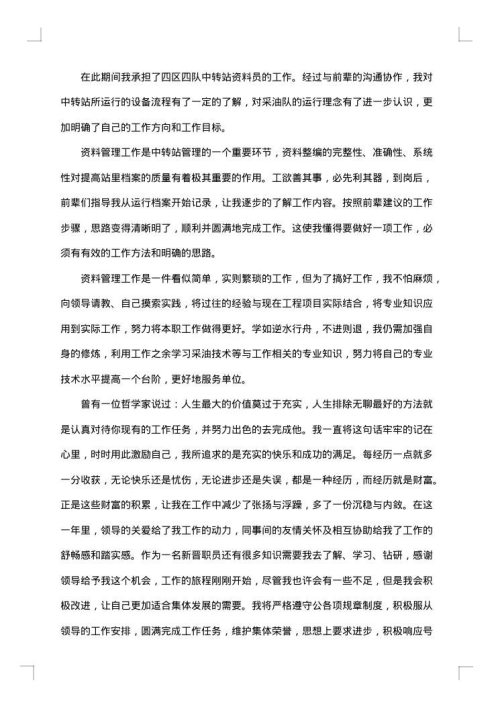 培训学习报告