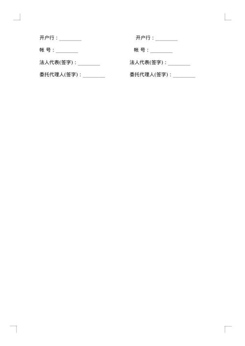 加盟特约经销合同