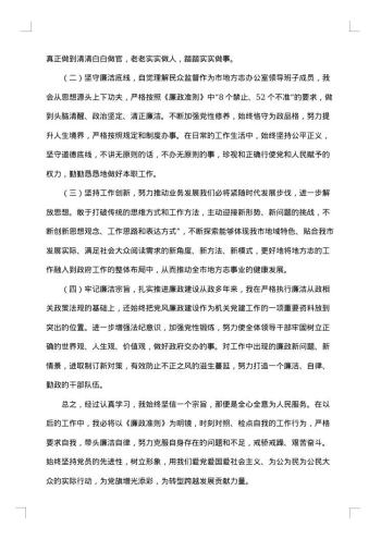 个人自检自查报告