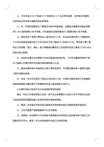 少先队工作阶段性总结版