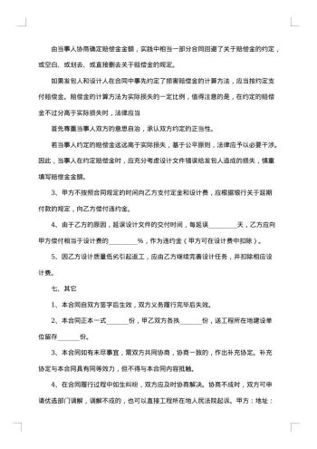 施工工程合同——包干单价