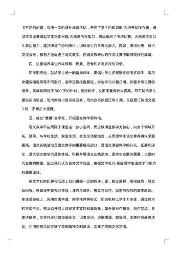 学年教学工作总结
