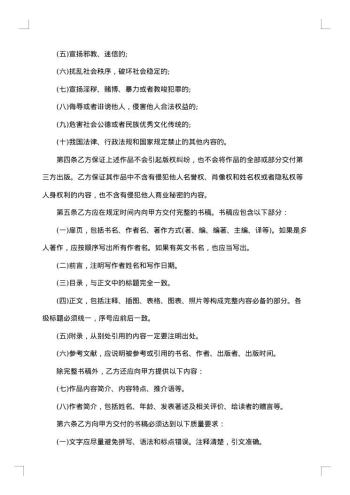 转让意向书范本