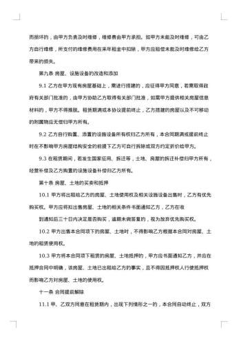 租赁汽车合同