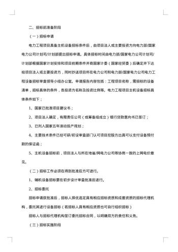对招标文件及合同条款认同程度声明