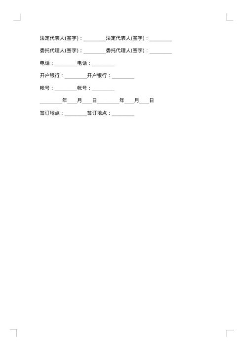 广告委托发布业务协议