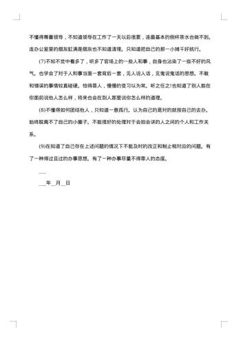 工厂员工的离职申请书怎么写
