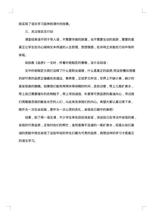 高中语文教师教学工作总结