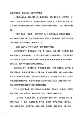 20xx年幼儿园小班健康教案方案