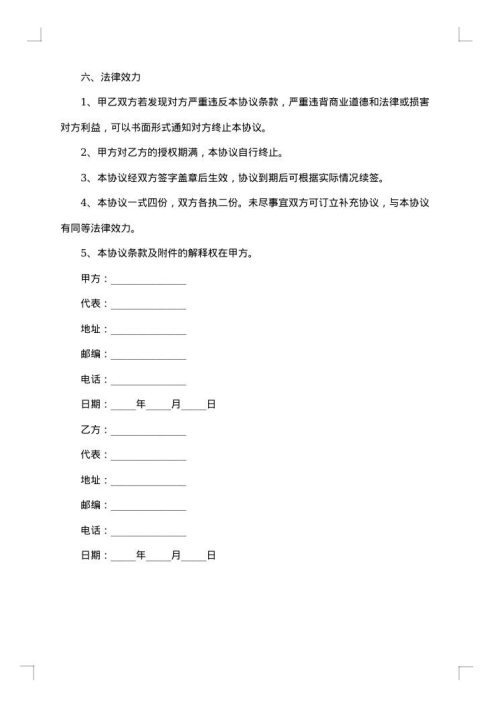 医药公司销售合同模板