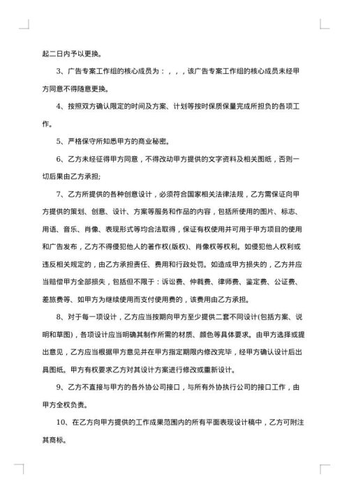 青岛市房地产经纪合同