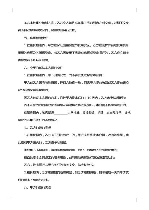 公寓房赠与合同