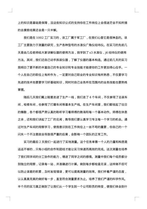 2025年车间生产工作总结范文