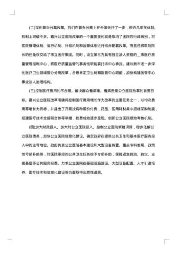 调研报告格式范文