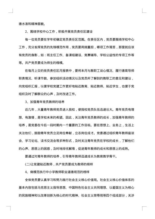 2025年乡镇党建项目工作实施方案