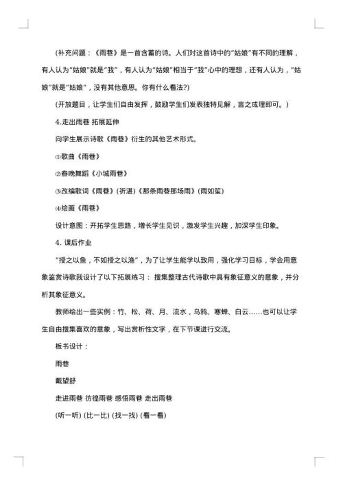 高中语文计划书