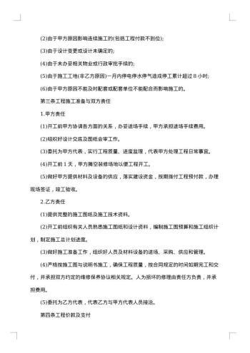 虚拟办公室服务合同