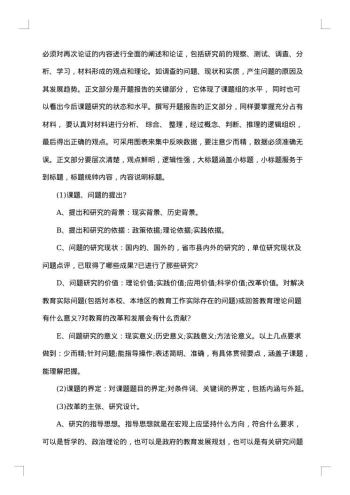 如何写开题报告?