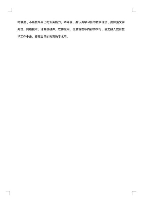 年度党员个人工作总结